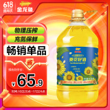 金龙鱼 食用油 物理压榨葵花籽油6.18L