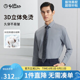 金利来【3D免烫】春秋季衬衫男士商务修身长袖衬衣 灰色-38L1 L 