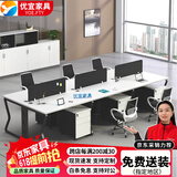 YOE.FTY优宜办公室办公桌椅员工桌屏风工作位四人工作台电脑桌职员桌组合 单人位-无柜椅