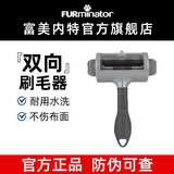 富美内特（FURminator）无滚筒粘毛器除螨滚刷滚筒粘尘神器除猫狗衣服沙发地毯强力去毛发