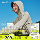 蕉下（beneunder）轻薄夹克款防晒衣女TS40224透气清爽防晒服防紫外线外套漠北咖S