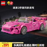 乐高（LEGO） 积木拼装赛车系列77241 本田S2000男孩儿童玩具生日礼物 