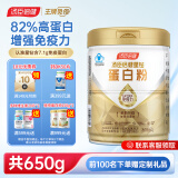 汤臣倍健星钻蛋白粉增强免疫力营养品乳清蛋白质粉成人中老年送男女士礼盒 【高性价比】星钻蛋白粉650g