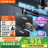 苏泊尔（SUPOR）[家电国家补贴至高15%]消毒碗柜嵌入式家用二星100L上下独立控制消毒烘干一体母婴专区ZTD100G-508