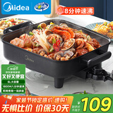 美的（Midea）电火锅 电炒锅家用多功能电锅煎烤涮一体电热电煮锅6L 火锅锅不粘烤鱼锅MC-DY3030Easy101