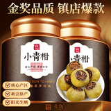 音朗 茶叶 普洱茶 正宗新会小青柑普茶勐海熟普茶叶礼盒送礼2罐共500g