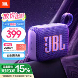 JBL GO4 音乐金砖四代 【国家补贴】蓝牙音箱 户外便携音箱 电脑音响 低音炮 jbl go4 音响 烟影紫
