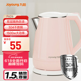 九阳（Joyoung）热水壶烧水壶电水壶 双层防烫304不锈钢 家用大容量0胶水电热水壶 K15-F626