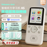 listeneer复读机倾听者K5听力宝智能听力学习机古诗词英语学习考研神器 经典白128G