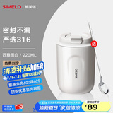 SIMELO施美乐便携咖啡杯女保温杯男316不锈钢随手便携水杯女大肚杯 西雅图白(杯身亮面) 220ml