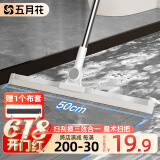 五月花魔术扫把浴室刮地干湿两用免手洗水刮厨房客厅卧室刮窗三合一