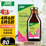 铁元SalusFloradix德国莎露斯铁元补铁铁剂产后女孕妇孕期缺铁维c 经典绿版铁元口服液250ml *1