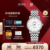 美度（MIDO）瑞士手表 贝伦赛丽系列 典藏款 商务休闲 自动机械钢带男表