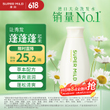 惠润（SUPER MiLD）【李昀锐同款】绿野洗发露220ml旅行装柔顺蓬松洗发水京东自营
