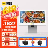 美团 餐饮收银机一体机收款机外卖对接收银系统（主机+58前台打印机+无线后厨打印机）单屏套餐八