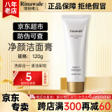 瑞倪维儿净颜洁面膏120g康婷护肤品洗面奶洗卸合一清洁卸妆化妆品官方正品 净颜洁面膏120g