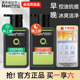 曼秀雷敦（Mentholatum） 洗面奶男控油祛痘清洁毛孔改善黑头氨基酸保湿洁面乳学生520礼物 【超值2瓶装】控油+抗痘