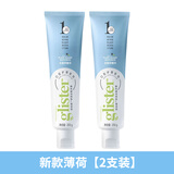 安利正品Amway安利牙膏美白去黄口臭多效白茶含氟丽齿健口气清新口臭 实惠装（新款蓝色薄荷）两支