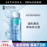 丝芙兰（SEPHORA）净肤柔和卸妆水女温和卸妆清洁毛孔 卸妆液 400ml