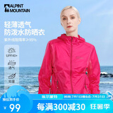 ALPINT MOUNTAIN埃尔蒙特防晒衣男款夏季海边沙滩钓鱼户外防晒服女士短款开衫外套