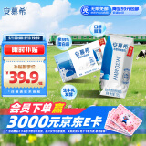 伊利安慕希希腊风味早餐酸奶原味205g*16盒 礼盒装【2月产】