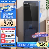 奥克斯（AUX）饮水机冲奶家用立式制冷款快速加热下置水桶饮水器YLR-5-X-26【蓝色】