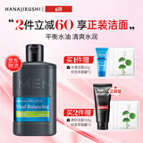 花印男士保湿乳液水份乳100ml 补水润肤 清爽控油护肤化妆品男友礼物