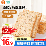 舌里奇亚籽低脂全麦面包吐司650g粗粮健身代餐早餐营养休闲零食
