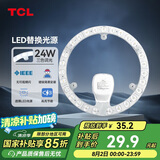 TCL照明 吸顶灯灯芯LED灯盘磁吸式改造灯板圆形光源模组24W/三色调光