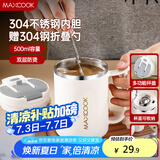 美厨（maxcook）水杯马克杯 304不锈钢保温咖啡杯子带盖办公室冲饮泡茶500ml配勺