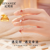 纪梵哲轻奢四叶草手链女士新款项链珠宝表白生日礼物送女友老婆女朋友 手链【刻字拍】