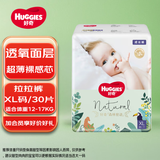 好奇小森林新款森林密语婴儿尿不湿纸尿裤拉拉裤超薄透气 拉拉裤XL30片（12-17KG）