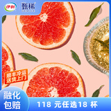 伊利甄稀杯【任选】装冰淇淋甄稀多口味伊利冰激凌网红雪糕TK 甄稀柚见四季冰淇淋（90克*1杯）