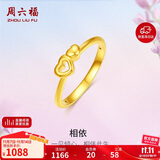 周六福5D硬金黄金戒指女爱心生日礼物定价AE016741 13号 约0.88g 