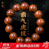 龍隐正宗海南黄花梨手串男士霸气虎皮纹正品高油密老料木佛珠高端文玩 【霸气虎纹】18mm*13颗