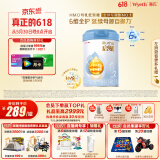 惠氏（Wyeth）启赋蓝钻HMO较大婴儿配方奶粉2段（6-12月）810g