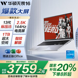 华硕无畏16 酷睿版 国家补贴20% 标压i5 2.5K 144Hz高分高刷高性能轻薄笔记本电脑(i5 32G 1T） 