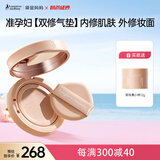 袋鼠妈妈纯净气垫遮瑕保湿准孕妇化妆品敏感肌适用持妆修护自然色含替换装