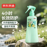 京东京造天然植物配方防护喷雾200ml 婴儿儿童蚊虫长效防蚊叮咬花露水