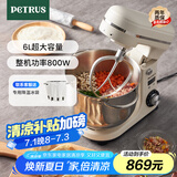 柏翠（petrus）【国家补贴】厨师机和面机揉面机打蛋器轻音全自动多功能搅拌面包家用小型PE4633