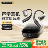 山水（SANSUI）【国家补贴】TW93S 蓝牙耳机骨传导概念开放式不入耳真无线挂耳式运动降噪适用苹果小米华为 黑