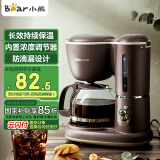 小熊（Bear）咖啡机美式家用600ml滴漏式小型迷你煮茶器泡茶壶电热水壶煮咖啡壶KFJ-A06Q1