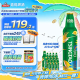 青岛啤酒（TsingTao）经典1903 四季常青款 铝瓶 473ml*12瓶 整箱装