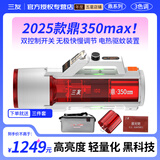三友（semyoo）鼎350MAX激光炮高亮黄蓝白光灯大功率台钓灯大炮黑坑正夜钓灯钓鱼 2025款鼎350max【送灯包+电池】
