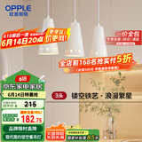 欧普（OPPLE）LED吊灯餐吊灯三头吸顶餐吊灯现代简约创意吧台繁星 另购E27光源