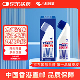 小林制药（KOBAYASHI）日本进口安美露82ml 外用镇痛剂日版强效挫伤扭伤久光缓解肩膀痛肌肉痛