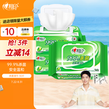 心相印杀菌湿巾 30片装 杀菌卫生系列 带盖抽取 单片加厚增高