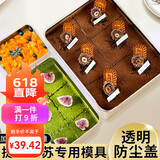 杰凯诺烘焙模具不锈钢保鲜食物盒 配菜盘 提拉米苏模具大中小三件套