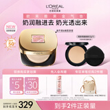 欧莱雅限定黑金气垫粉底液C20冷调亮白持妆遮瑕滋润防晒BB生日礼物