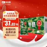 天润迷彩枕早餐奶3.6蛋白纯牛奶200g*12袋礼盒装